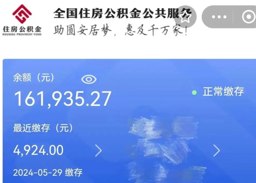 克孜勒苏公积金贷款辞职（公积金贷款辞职后每月划扣怎么办）